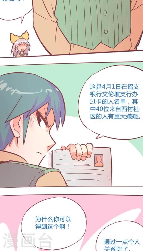 第12话4 找出真相-第64话