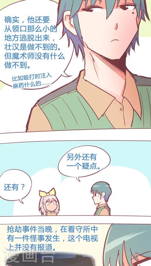 第12话4 找出真相-第64话