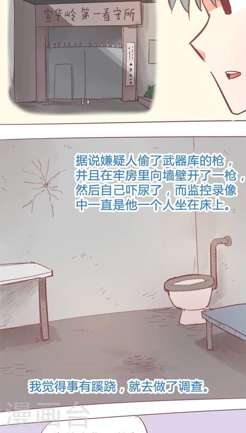 第12话4 找出真相-第64话