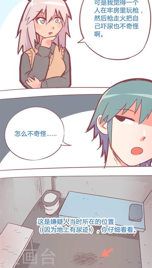 第12话4 找出真相-第64话