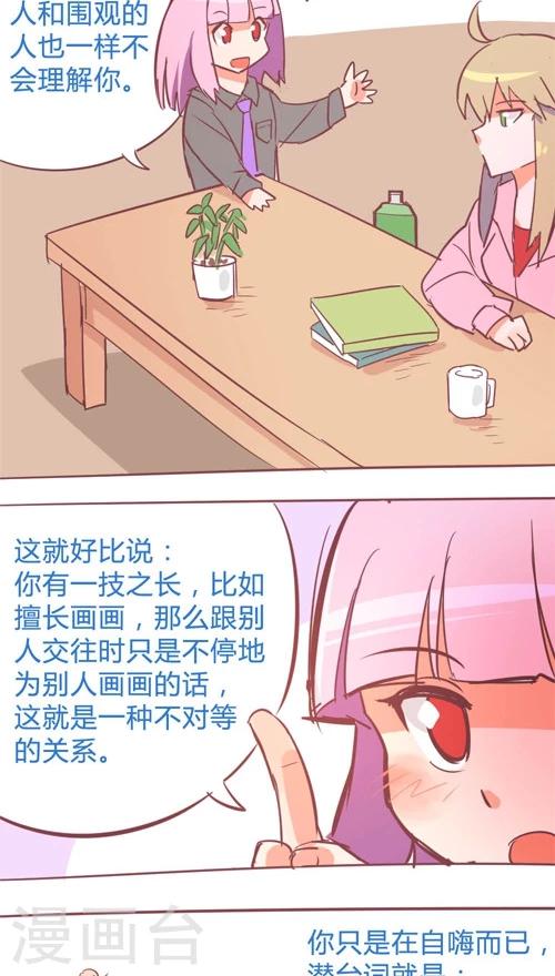 第12话8 夜-第68话