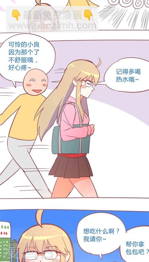 第13话1 临时放假-第70话