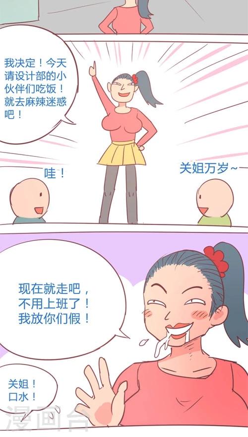 第13话1 临时放假-第70话