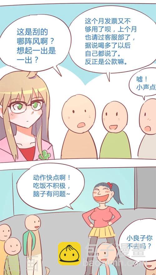 第13话1 临时放假-第70话