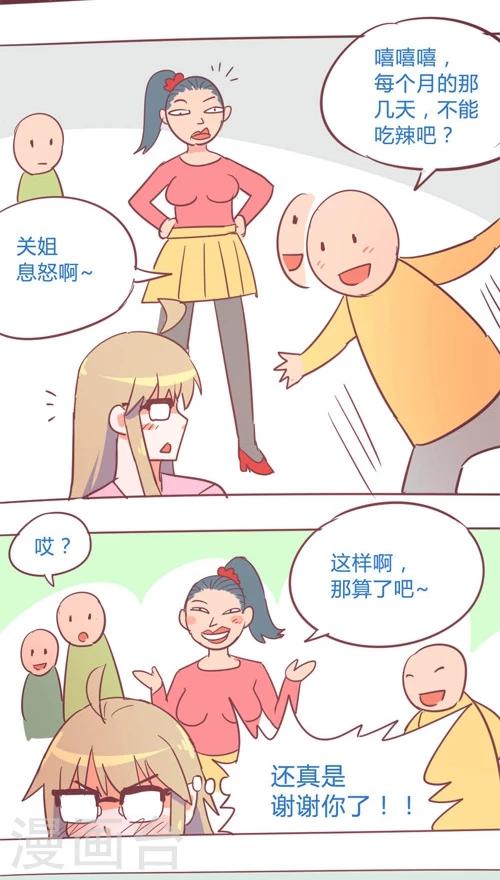 第13话1 临时放假-第70话