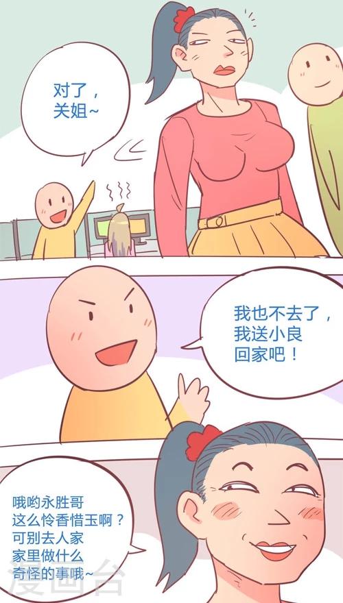 第13话1 临时放假-第70话