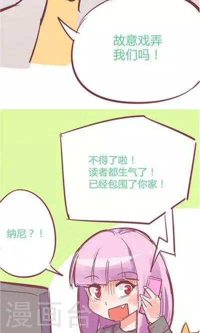 番外8 小凑更-第8话