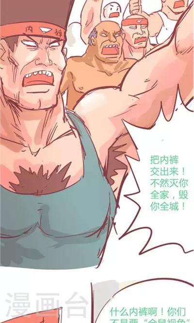 番外8 小凑更-第8话