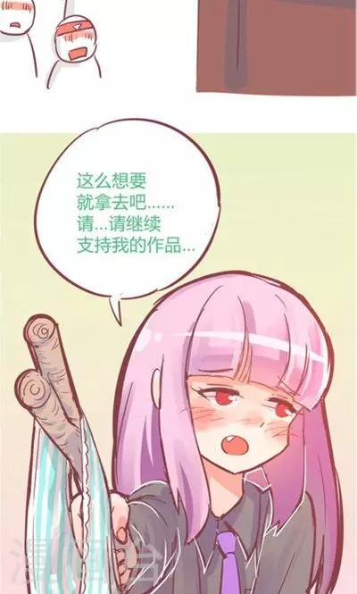 番外8 小凑更-第8话