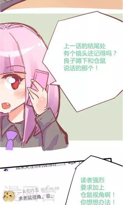 番外8 小凑更-第8话