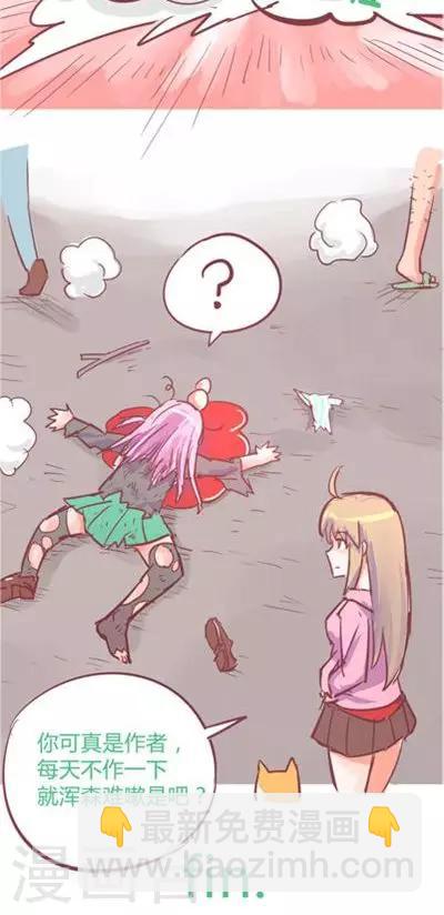 番外8 小凑更-第8话