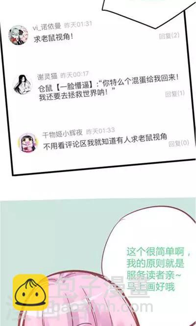 番外8 小凑更-第8话