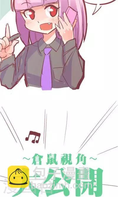 番外8 小凑更-第8话