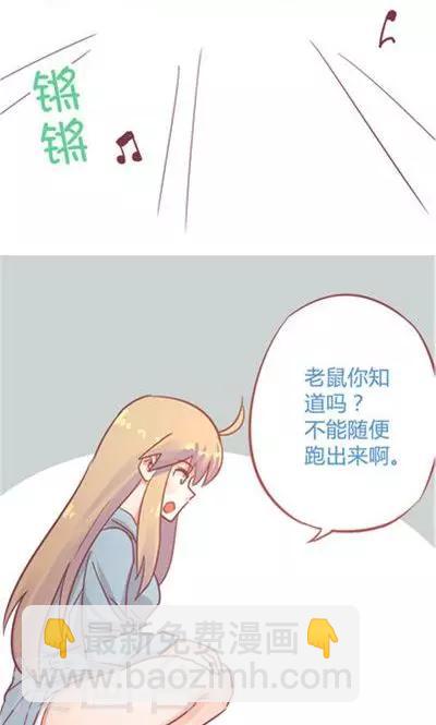 番外8 小凑更-第8话