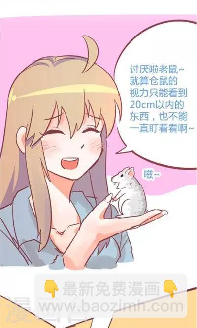 番外8 小凑更-第8话