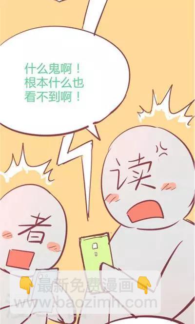 番外8 小凑更-第8话