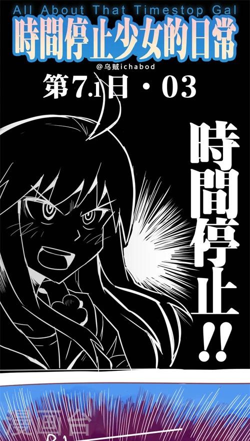 第13话3 看不见的朋友-第72话