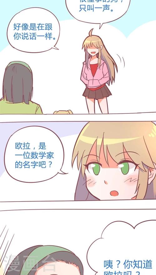 第13话3 看不见的朋友-第72话