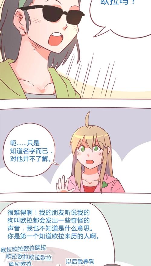 第13话3 看不见的朋友-第72话