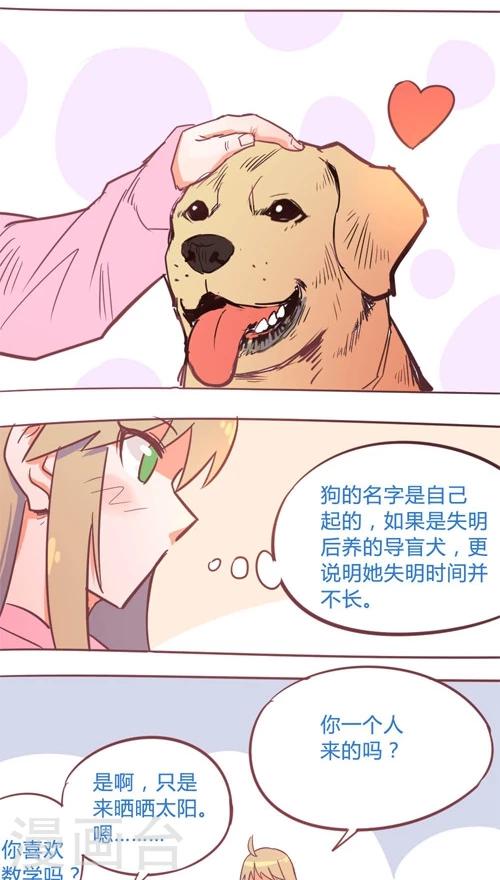 第13话3 看不见的朋友-第72话