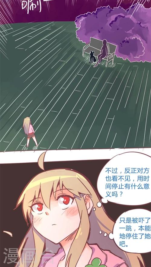 第13话3 看不见的朋友-第72话