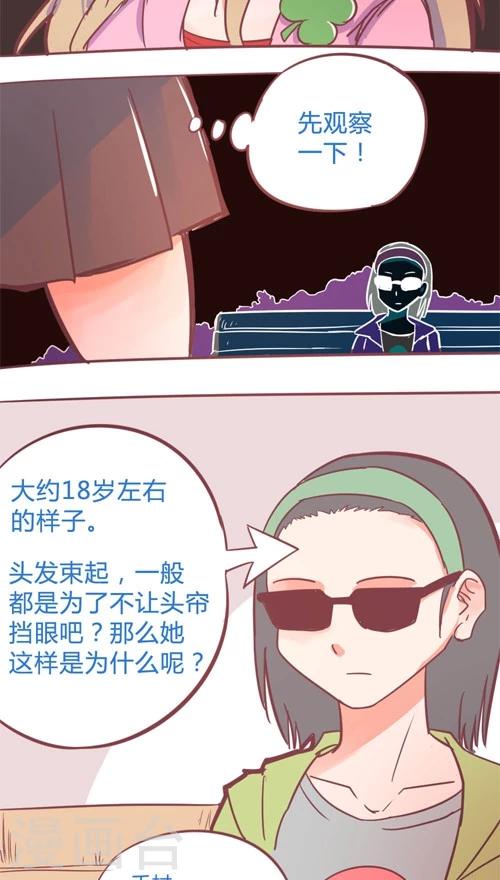 第13话3 看不见的朋友-第72话