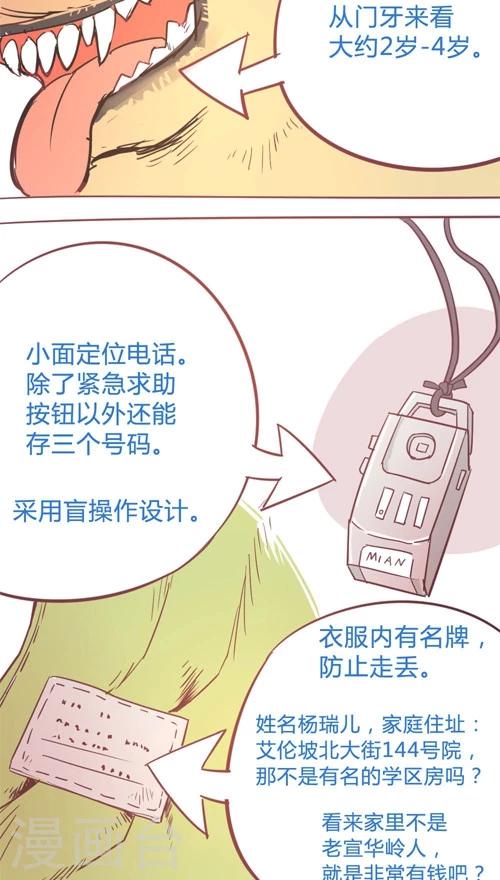 第13话3 看不见的朋友-第72话