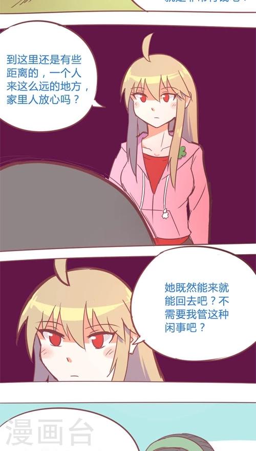 第13话3 看不见的朋友-第72话