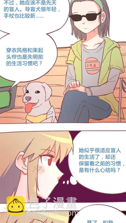 第13话3 看不见的朋友-第72话