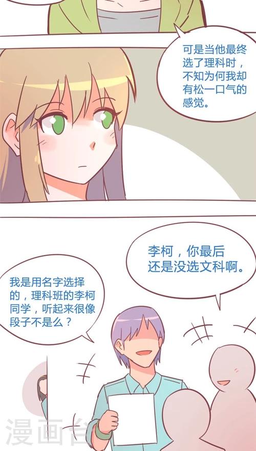 第13话5 李柯与瑞儿-第74话