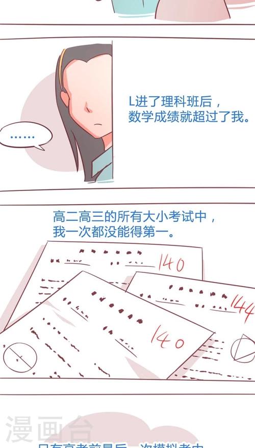 第13话5 李柯与瑞儿-第74话