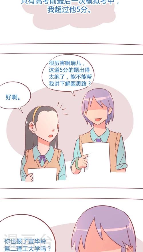 第13话5 李柯与瑞儿-第74话