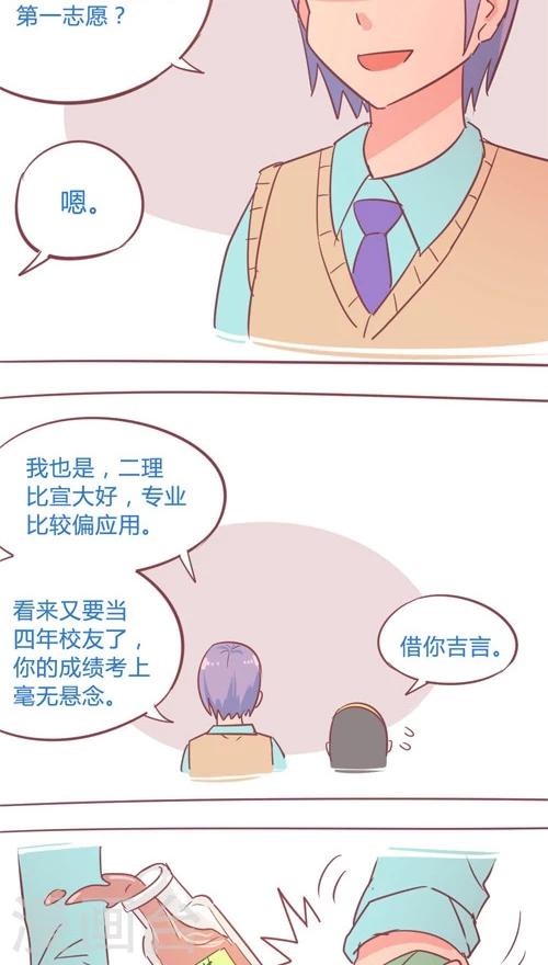 第13话5 李柯与瑞儿-第74话