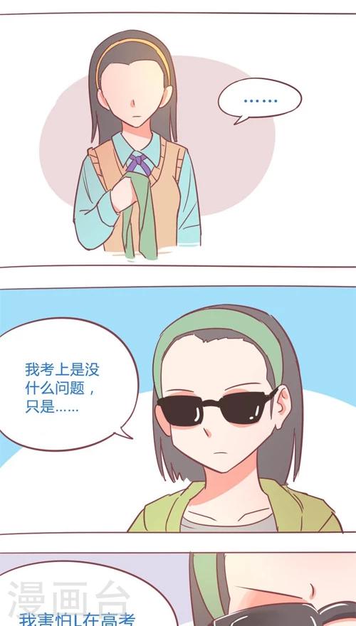 第13话5 李柯与瑞儿-第74话