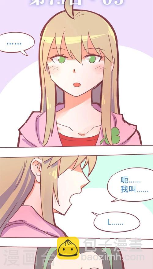 第13话5 李柯与瑞儿-第74话