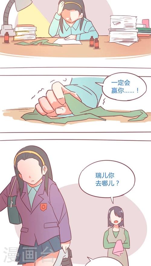 第13话5 李柯与瑞儿-第74话