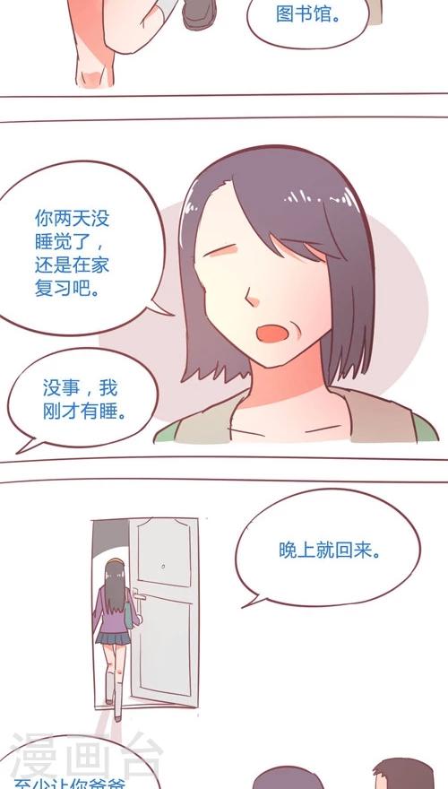 第13话5 李柯与瑞儿-第74话