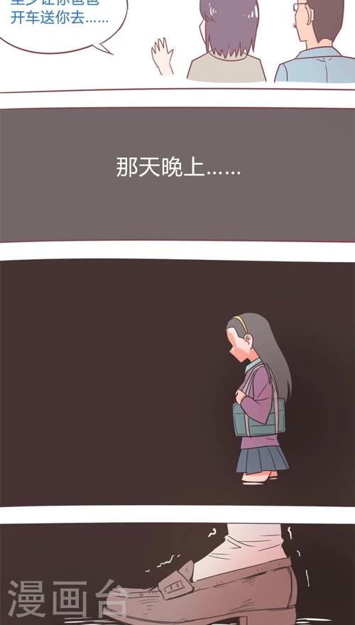 第13话5 李柯与瑞儿-第74话