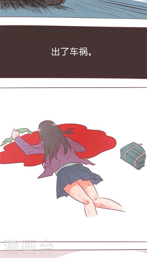 第13话5 李柯与瑞儿-第74话