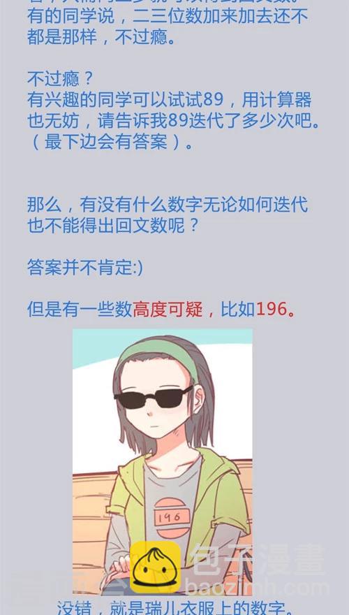 第13话5 李柯与瑞儿-第74话