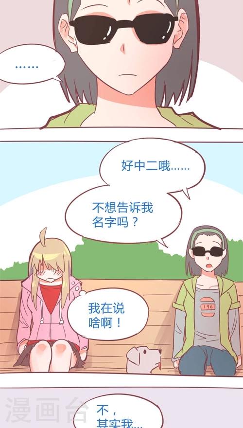 第13话5 李柯与瑞儿-第74话