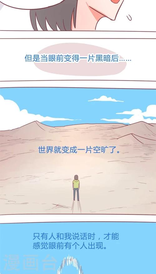 第13话5 李柯与瑞儿-第74话