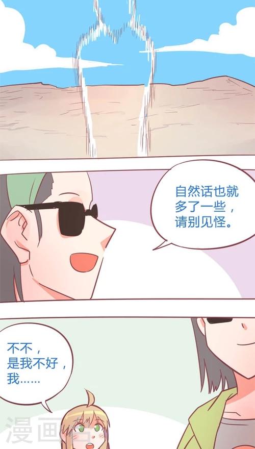 第13话5 李柯与瑞儿-第74话