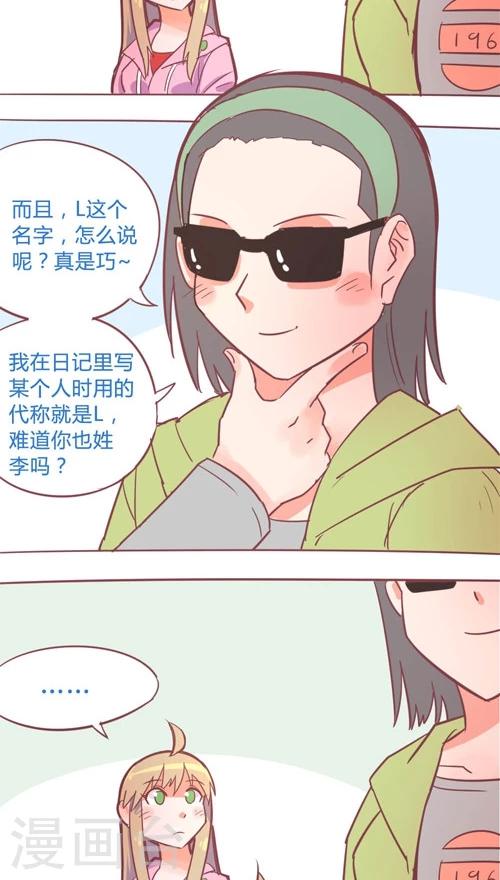 第13话5 李柯与瑞儿-第74话