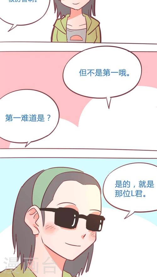 第13话5 李柯与瑞儿-第74话