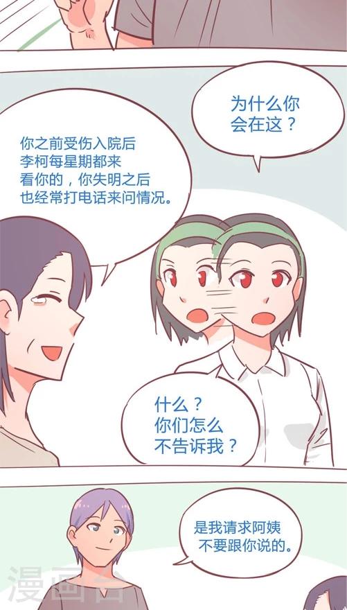 第13话7 会等我吗？-第76话