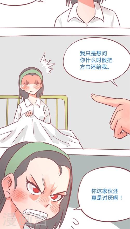 第13话7 会等我吗？-第76话