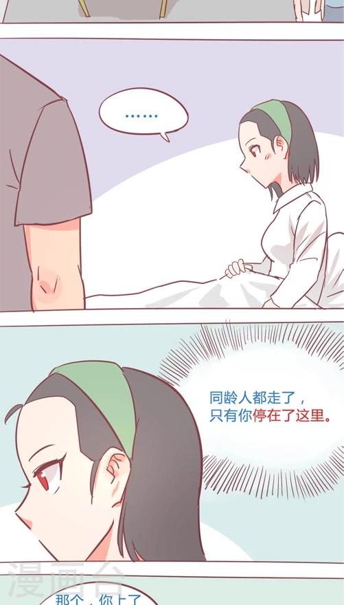 第13话7 会等我吗？-第76话