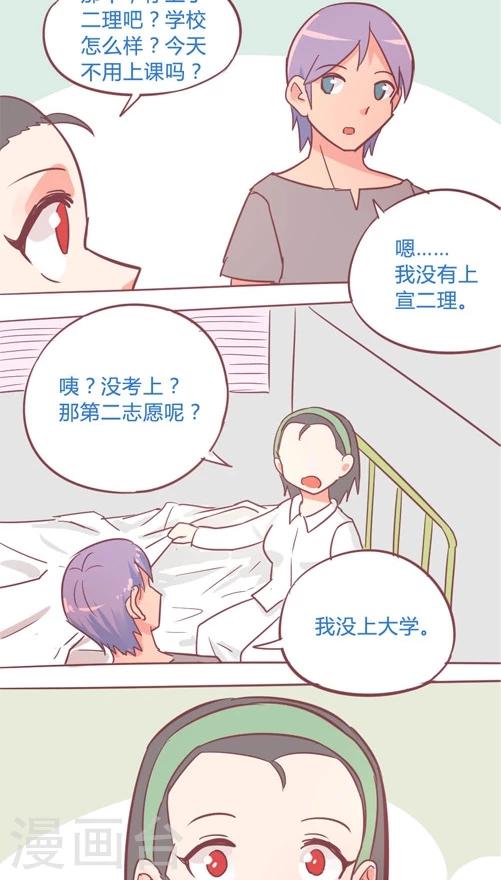 第13话7 会等我吗？-第76话