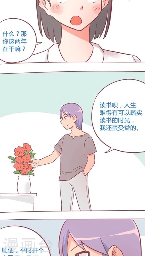 第13话7 会等我吗？-第76话